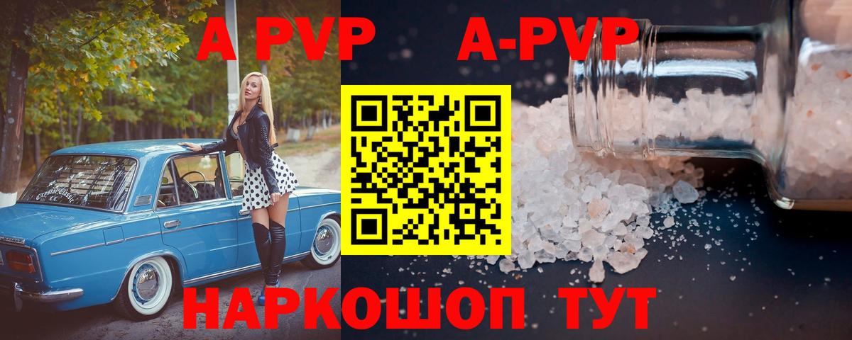 A-PVP VHQ  Вход с VPN  A-PVP мука  Вятские Поляны 