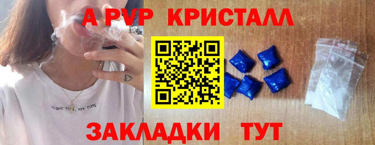 Alpha PVP крисы CK Вятские Поляны