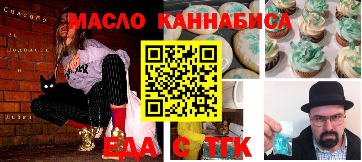 Вятские Поляны  Cannafood конопля  Вход с VPN 