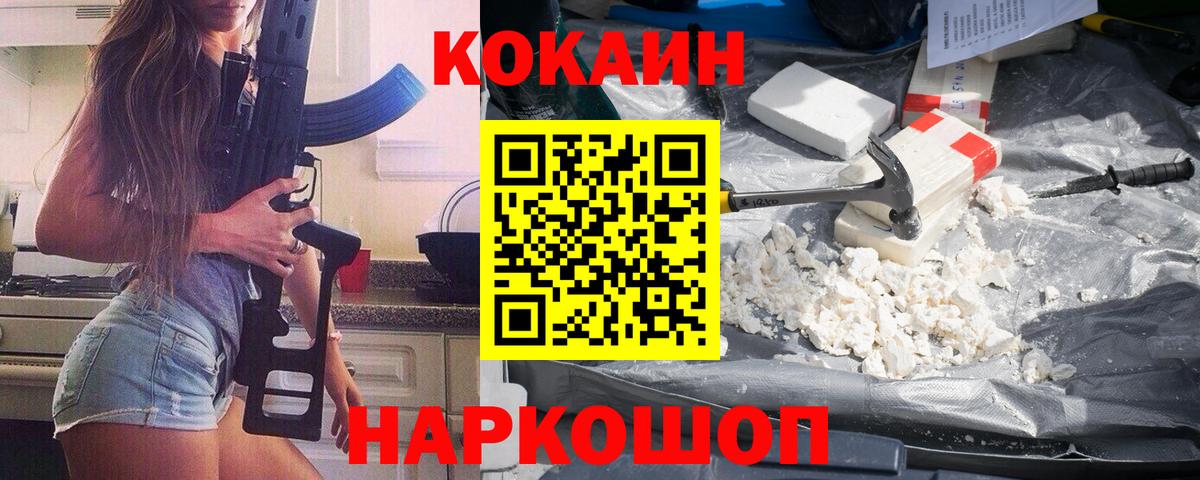 Cocaine VHQ  КОКАИН FishScale  Вятские Поляны  Кокаин  Вход с VPN 