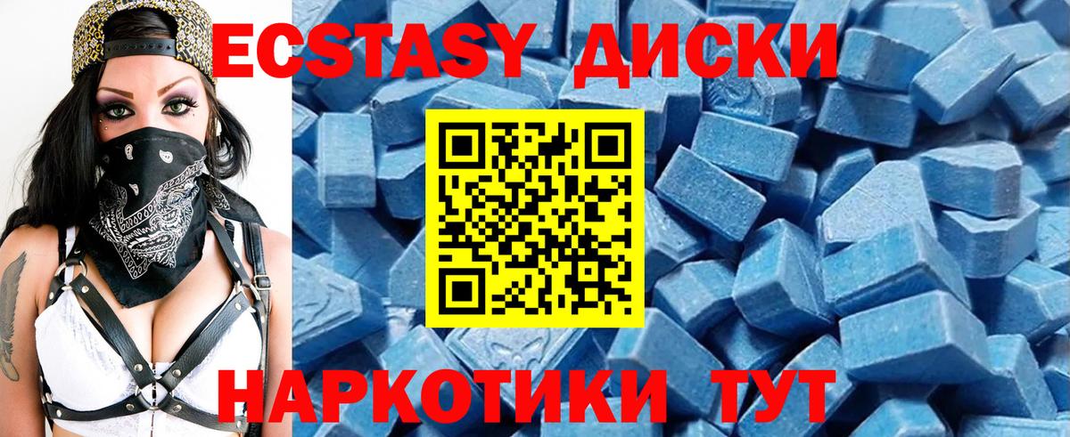 Экстази ешки Вятские Поляны