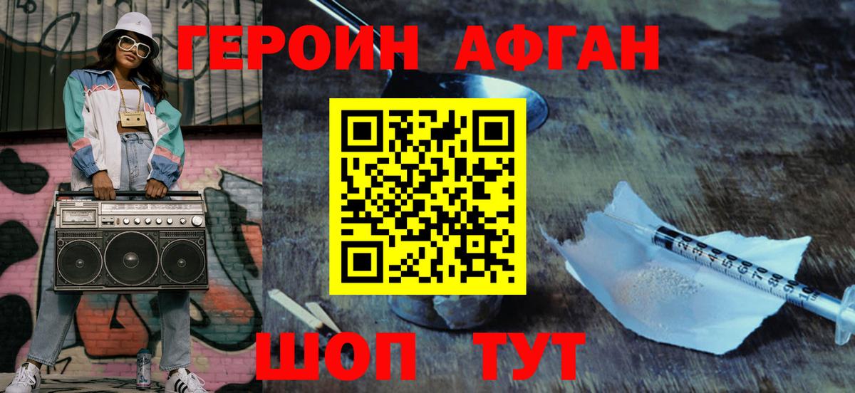 Вятские Поляны  Героин герыч  Вход с VPN 