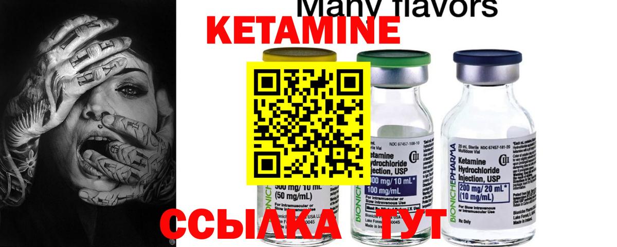 Вятские Поляны  Кетамин ketamine  Кетамин ketamine  omg зеркало  сайты даркнета Telegram  Вход с VPN 
