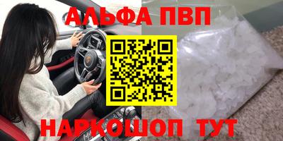 ALPHA PVP Апрелевка