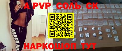 ALPHA PVP Апрелевка