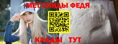 первитин Апшеронск