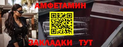 первитин Апшеронск