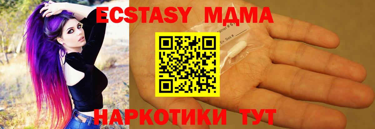 MDMA кристаллы  Вход с VPN  Вятские Поляны  МДМА  MDMA молли 