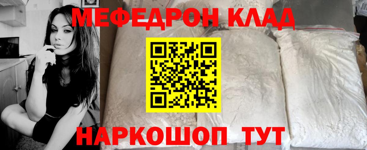Меф кристаллы Вятские Поляны
