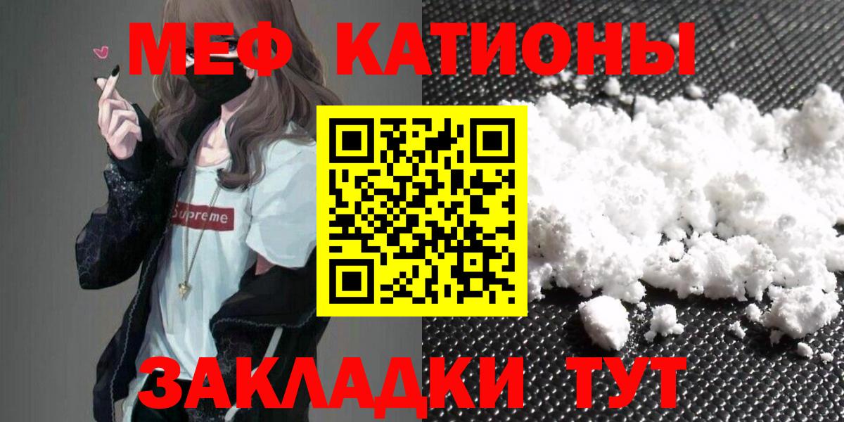 Мефедрон  МЕФ  Вход с VPN  МЯУ-МЯУ mephedrone  Вятские Поляны  МЯУ-МЯУ мука 