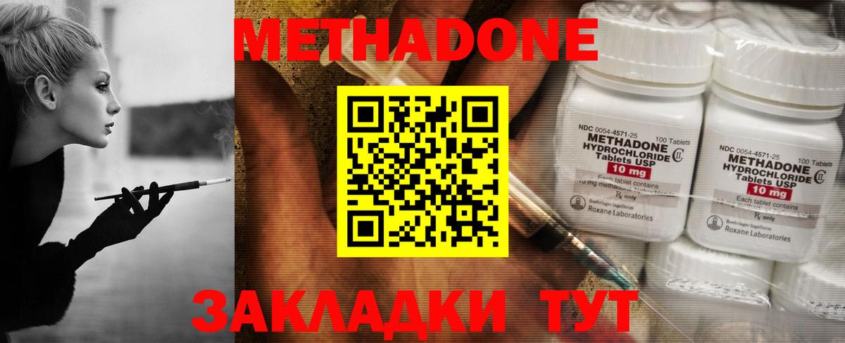 Метадон VHQ  ОМГ ОМГ   Вятские Поляны  Метадон мёд  Вход с VPN 