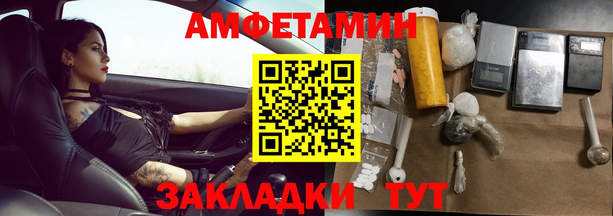 Вятские Поляны  МЕТАМФЕТАМИН мет  Вход с VPN 