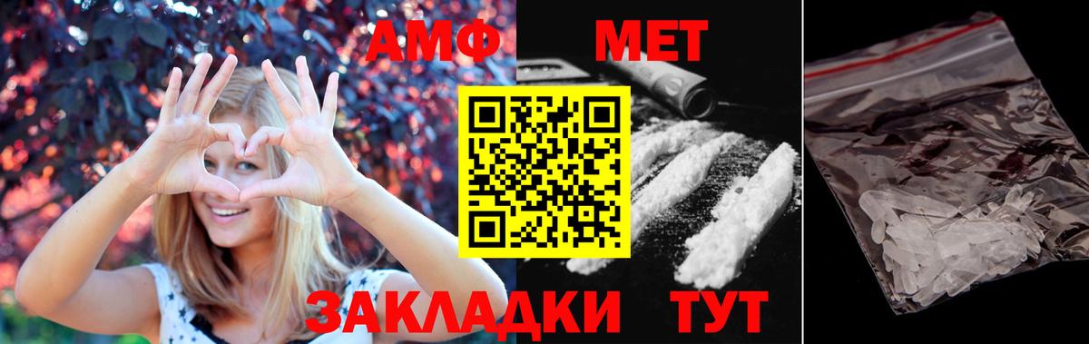 Первитин витя Вятские Поляны